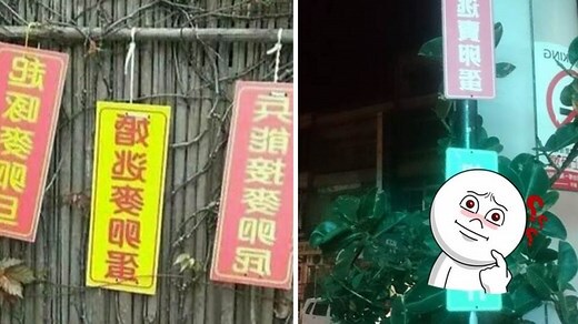 昏頭賣卵蛋 意思